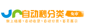 新县投流吗,是软文发布平台,SEO优化,最新咨询信息,高质量友情链接,学习编程技术